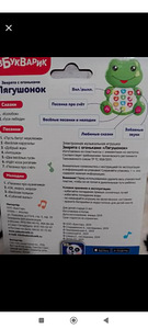 Музыкальная лягушка (2 фото из 2)