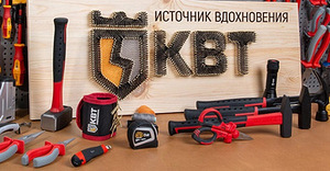 Ремонт инструмента квт