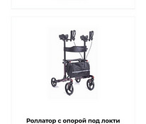 Для инвалидов