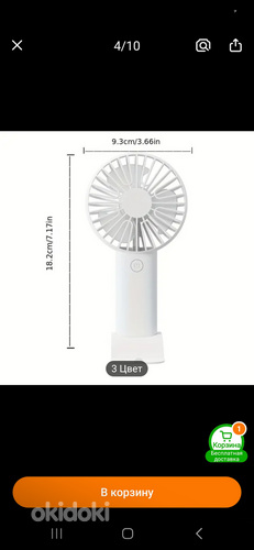 Mini ventilaator (foto #1)