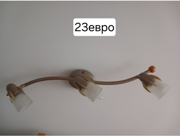 Люстра