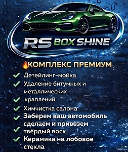 Autode keemiline puhastus (1 foto / 2)