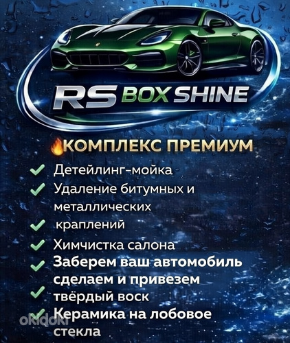 Autode keemiline puhastus