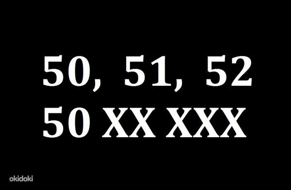 Номер телефона 50 начальный номер базы данных (фото #1)