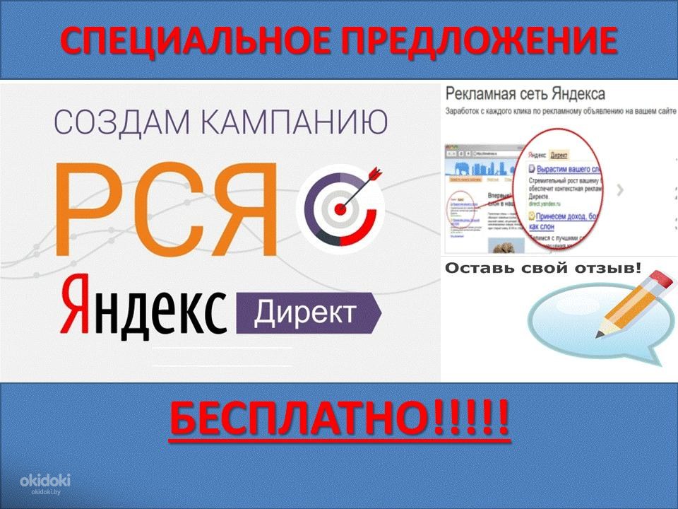 Создание Контекстной Рекламы Заказать Seotica