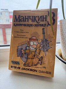Munchkin 3: Klerikaalsed vead (laiendus) (1 foto / 2)
