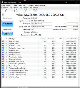 HDD 2Tb WDC WD20EZRX (9 foto / 9)