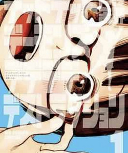 Dead Dead Demon's Dededede Destruction Vol.1-12 (2 foto / 2)