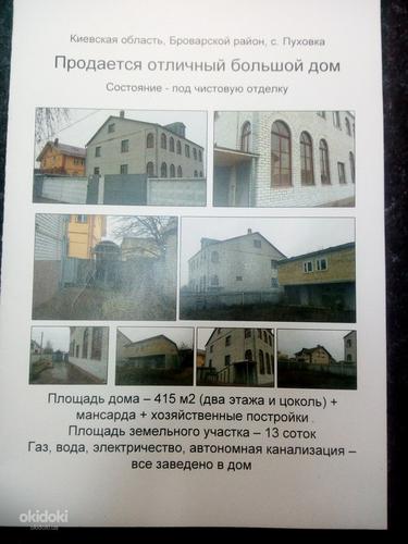 Будинок в селі Пухівка (фото #2)