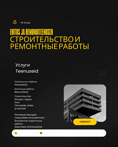 Строительные и ремонтные услуги