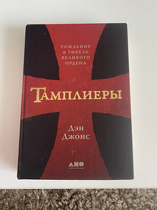 Исторические книги (6 фото из 10)