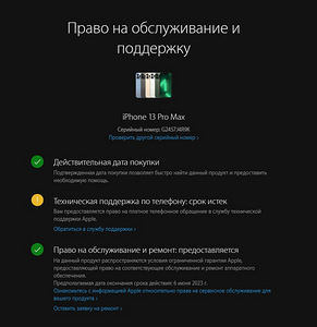 iPhone 13 pro max серый (2 фото из 2)