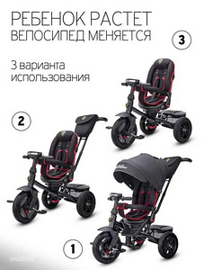 Трехколесный (1 фото из 4)