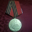 Medaljon "50 aastat VÕIDU SUURES Isamaasõjas" (foto #1)