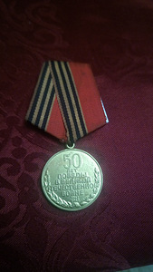 Медальон "50 лет ПОБЕДЫ В ВЕЛИКОЙ ОТЕЧЕСТВЕННОЙ ВОЙНЕ"