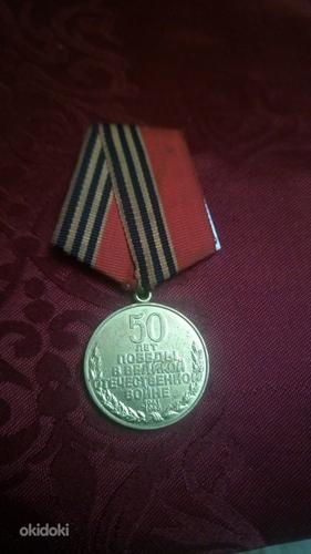 Медальон "50 лет ПОБЕДЫ В ВЕЛИКОЙ ОТЕЧЕСТВЕННОЙ ВОЙНЕ" (фото #1)