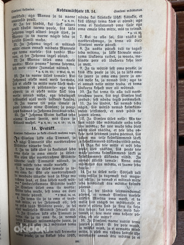 Piibel / Piibli raamat 1926 (foto #5)