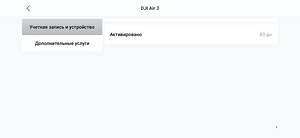 Дрон DJI AIR 3 fly more combo (6 фото из 6)