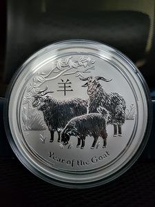 10 oz 2015 Austraalia Lunar kits hõbemünt (1 foto / 2)