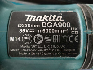 Makita akunurklihvija DGA900 230mm(relakas) (2 foto / 2)