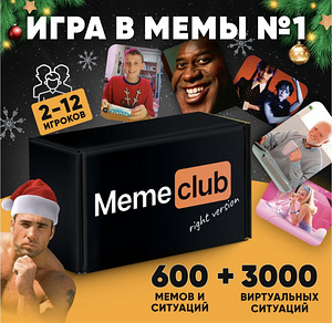 Meemide mäng (3 foto / 3)