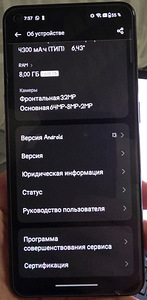 Nutitelefon realme GT Master Edition 8/256 GB (2 foto / 3)