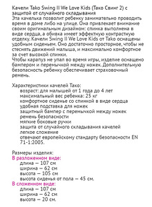Beebikiik/Laste kiik (3 foto / 3)