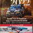 Uus! "Eesti autosport 2022" ja "Eesti autosport 2021" (foto #1)