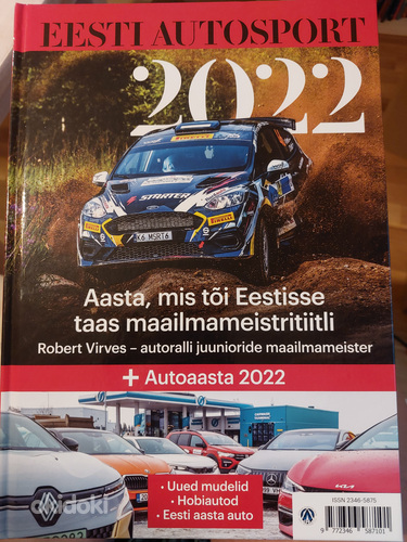 Новый! "Эстонский автоспорт 2022" (фото #1)