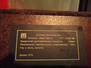 35AC021-1 Eestonia restaureerimiseks (8 foto / 9)