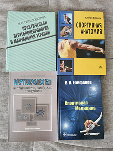 Meditsiiniraamatud (1 foto / 4)