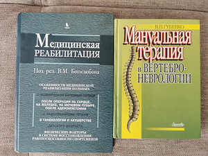 Meditsiiniraamatud (2 foto / 4)