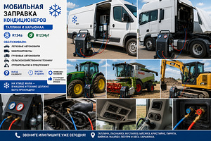 Mobiilne kliimaseadme täitmine — R134a ja R1234yf (2 foto / 3)