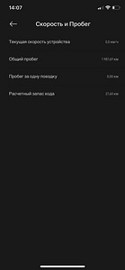 Электрический самокат Xiaomi Mi Electric Scooter 3 (6 фото из 6)