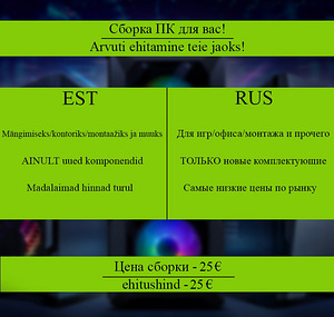 Arvuti kokkupanek teile!