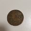 Tsaari-Venemaa 2 kopikat münt (foto #1)