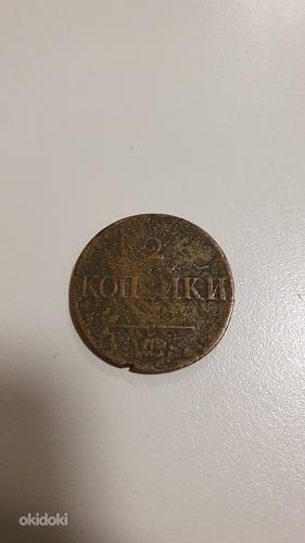 Монета 2 копейки Царской России (фото #1)