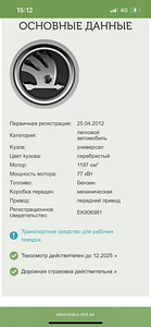 Skoda Octavia 2012 (10 foto / 10)