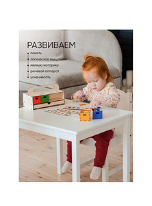 Sorteerija Puidust laegas. Hariv mäng (2 foto / 9)