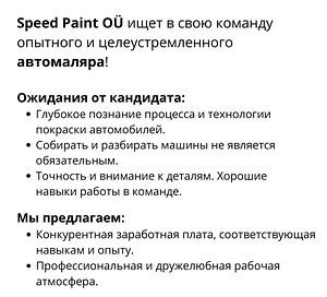 Требуется автомаляр (1 фото из 2)