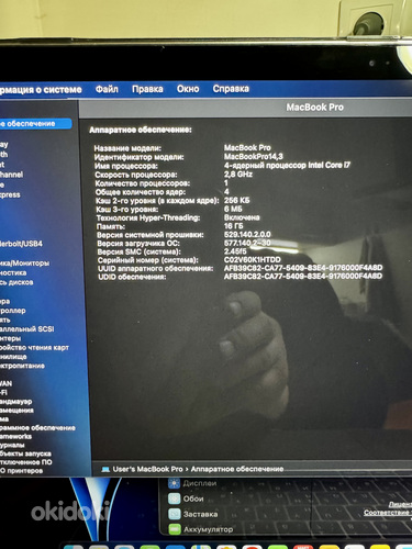 MacBook Pro (15-tolline, 2017)