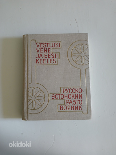 Eesti-vene sõnastik