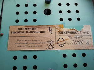 Elektronika 7-06K koolikell (2 foto / 8)