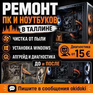 Arvutite ja sülearvutite remont Tallinnas | Windows, puhastu (1 foto / 4)
