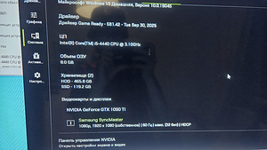 Algaja mänguarvuti (i5-4440, GTX1050ti, 8GB) (3 foto / 3)