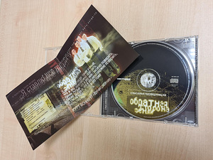 Смысловые галлюцинации - plaatide komplekt, 5CD+DVD (9 foto / 10)