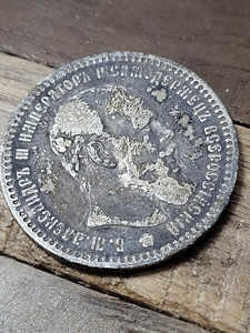 Tsaari-Venemaa Keiser Aleksander III hõbe 1 rubla 1893 (4 foto / 8)