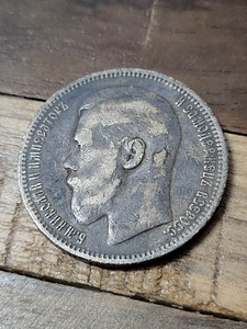 Tsaari-Venemaa Keiser Nikolai II hõbemünt 1 rubla 1898 (7 foto / 8)