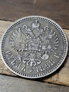 Tsaari-Venemaa Keiser Nikolai II hõbemünt 1 rubla 1898 (8 foto / 8)