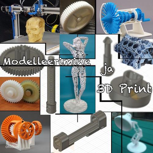 3D печать и 3D моделирование (фото #2)